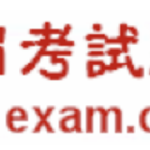 91考试网